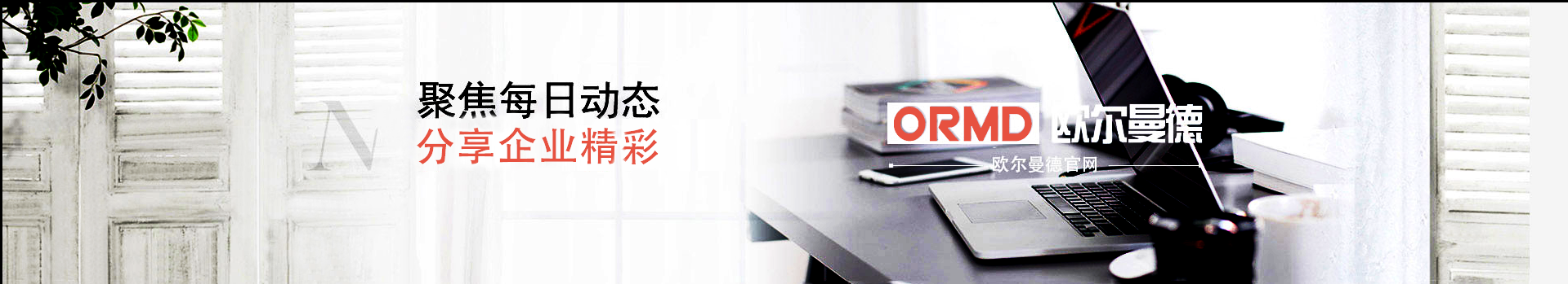 歐爾曼德空壓機(jī)廠家